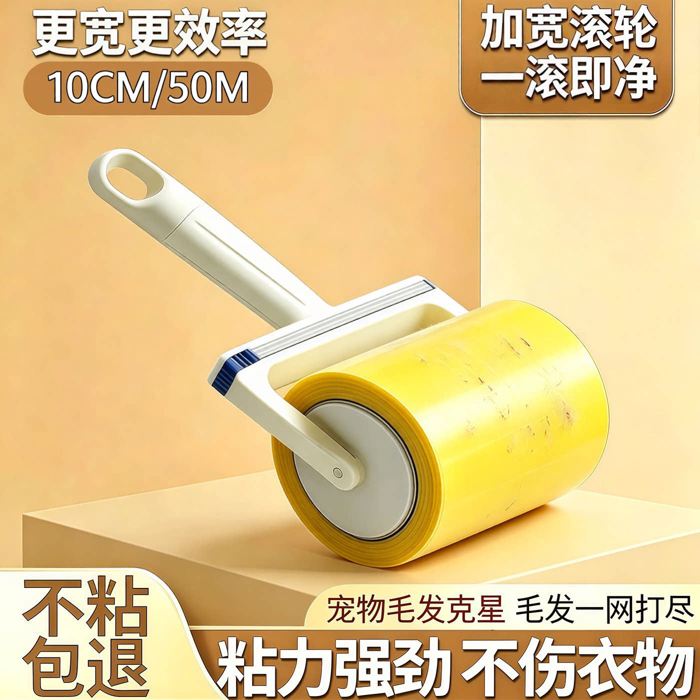 强力反转胶带宠物除毛粘毛器