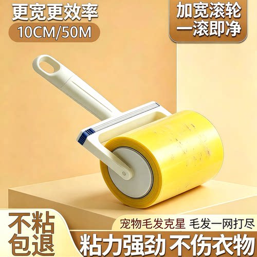 强力反转胶带宠物除毛粘毛器