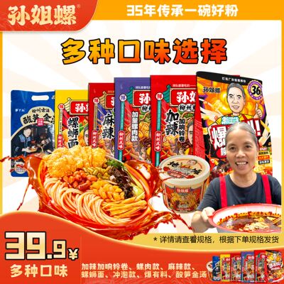 【多个口味 酸笋金汤】孙姐螺柳州灯泡厂孙姐螺蛳粉实体店的味道