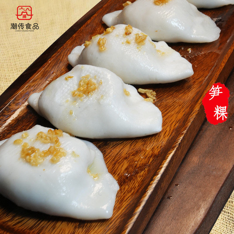 潮汕特产正宗笋粿韭菜粿传统糕点手作小吃粿品美食点心