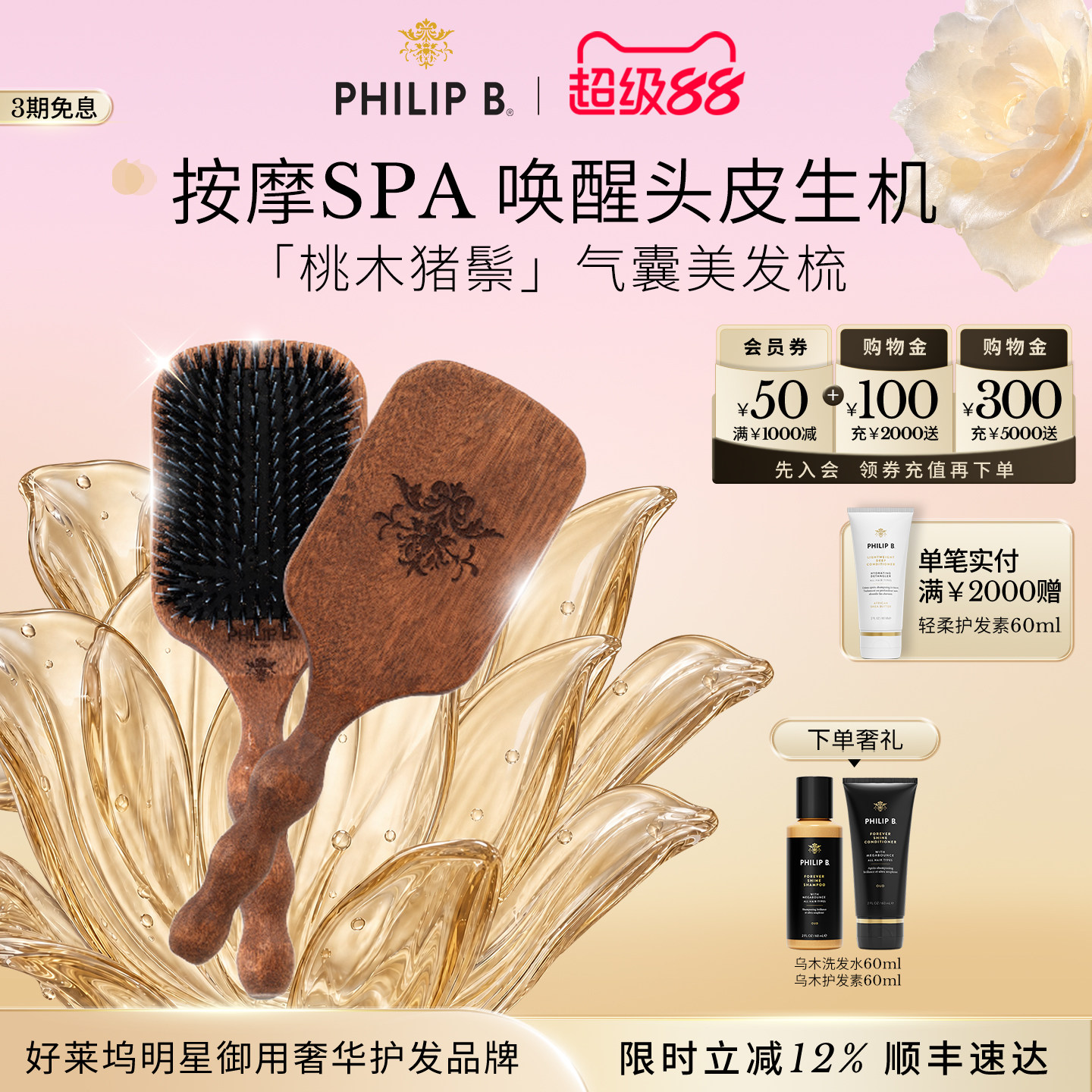 美国Philip B裴利毕桃木猪鬓高级美发梳蓬松护发按摩头皮气垫梳子