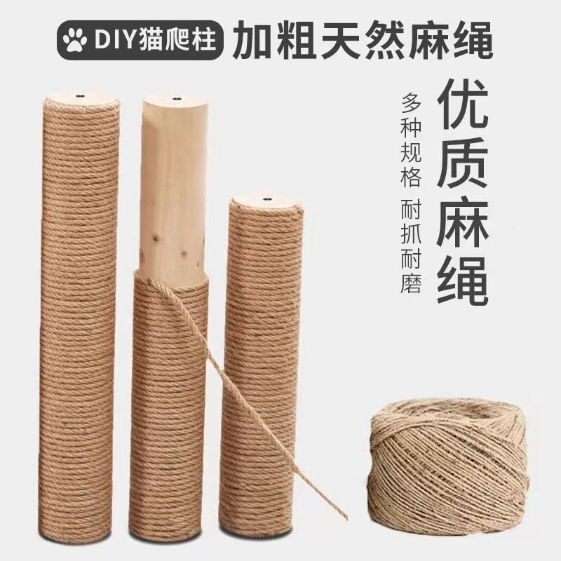 实木猫抓柱猫爬架柱子替换柱图片