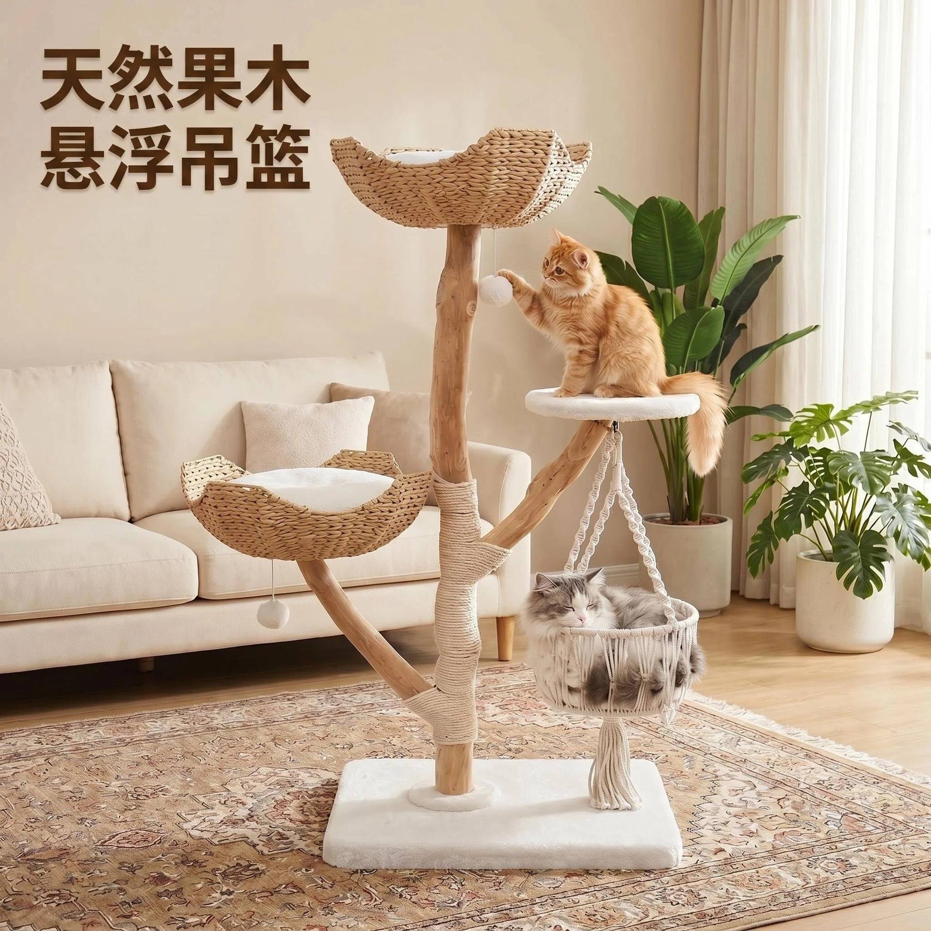 大猫猫爬架天猫果木猫爬架实木吊篮藤编猫窝大猫专用剑麻柱猫树