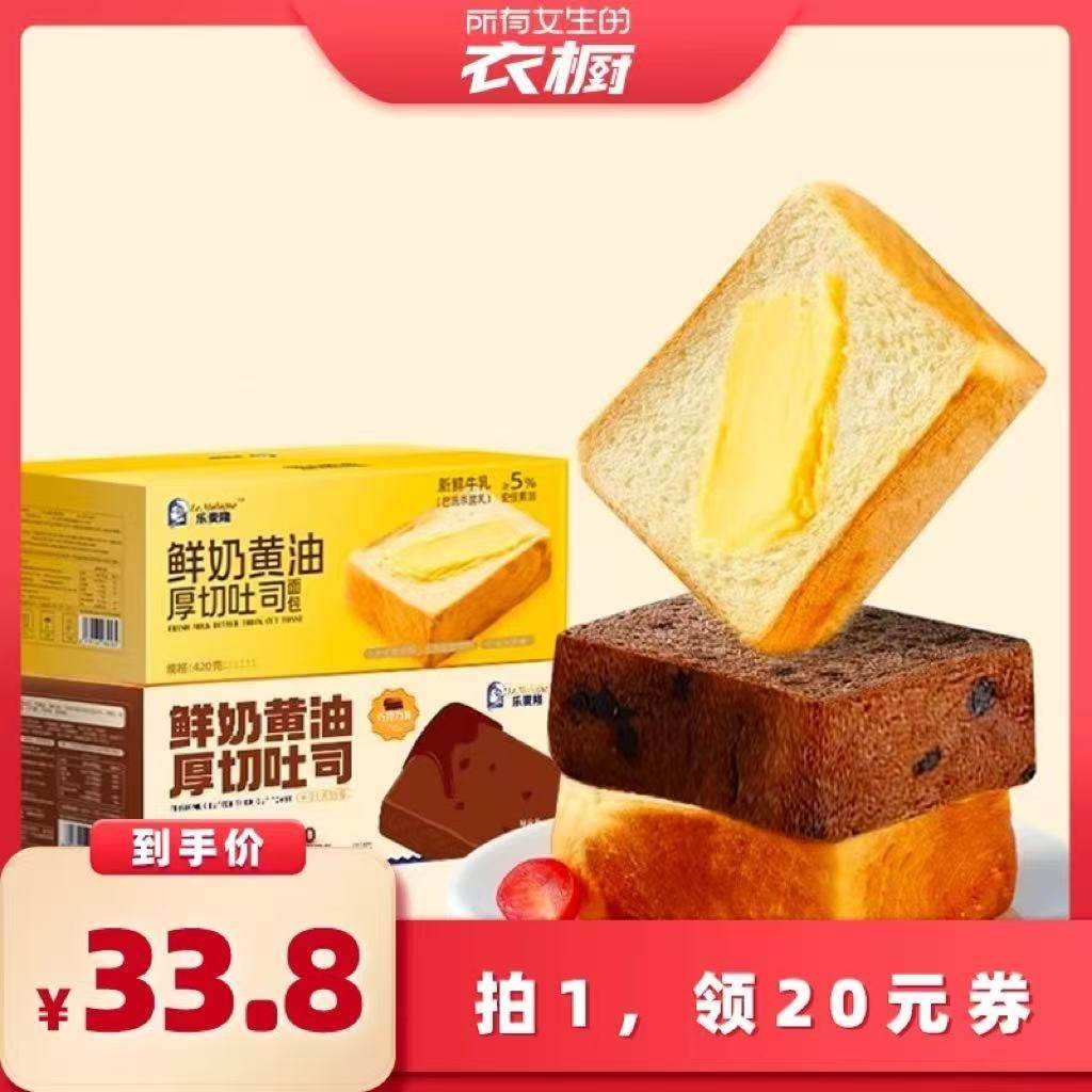 充饥代餐面包乐麦隆丹麦沙拉肉松面包小零食夹心早餐代餐速食充饥
