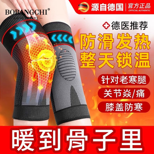 德国艾草高端正品 老寒腿老年人专用 护膝套男女士关节保暖发热冬季