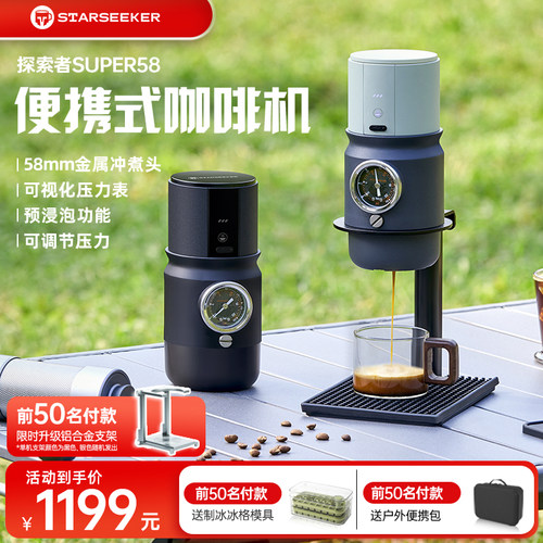 探索者Super58可携式咖啡机小型家用意式浓缩电动办公室户外露营