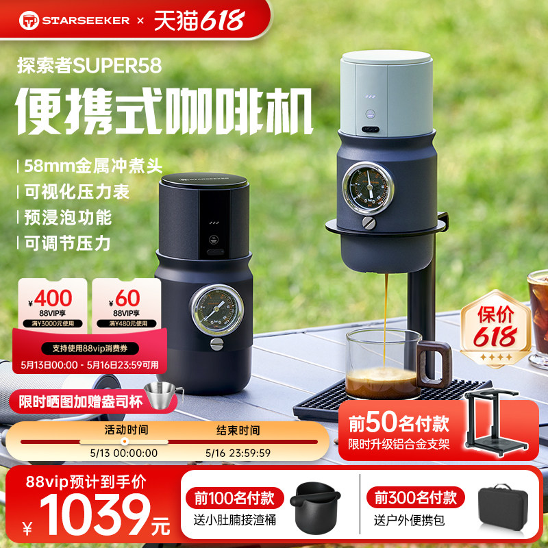 探索者便携式咖啡机 家用意式浓缩咖啡机 Super58小型 适合户外露