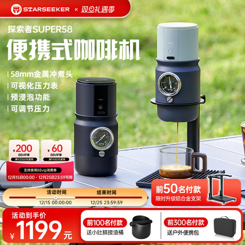 探索者家用电器新品超便携式