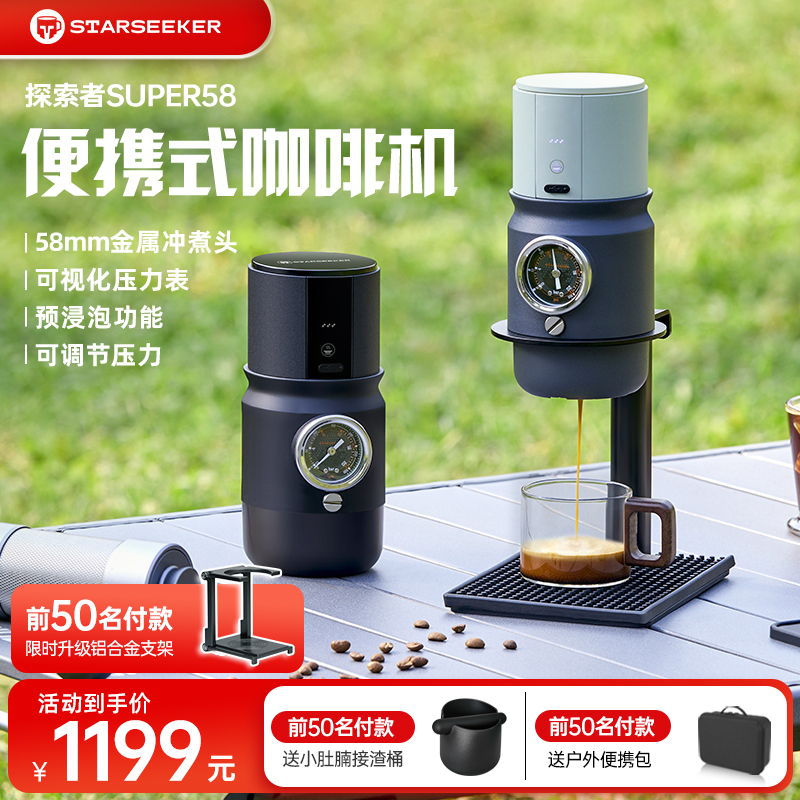探索者家用电器新品超便携式