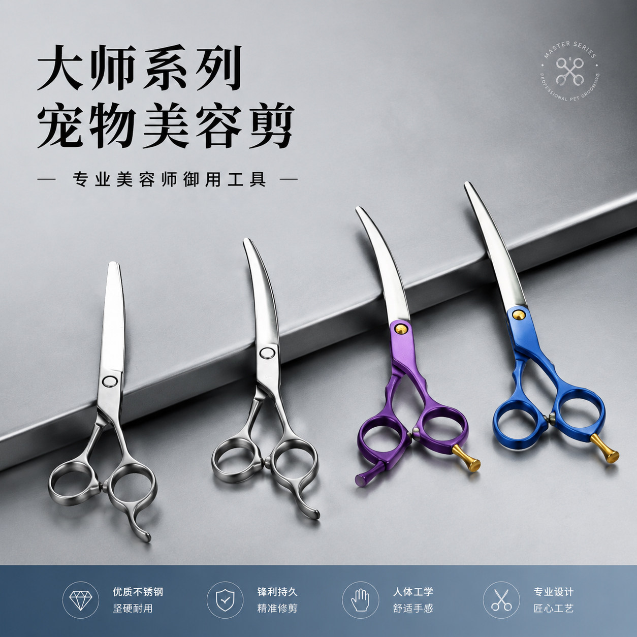 大师级专业美容剪-专业美容师用图片