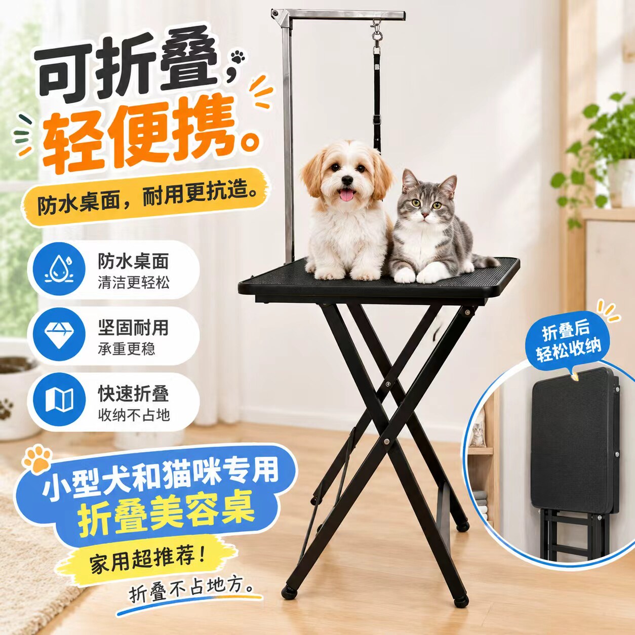 【工厂直销】宠物美容桌折叠便携桌狗狗美容台小中大型犬猫咪泰迪