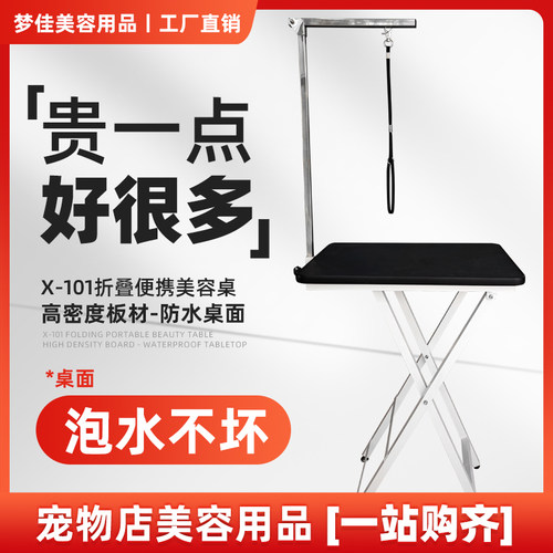 防水折叠美容桌-超耐用