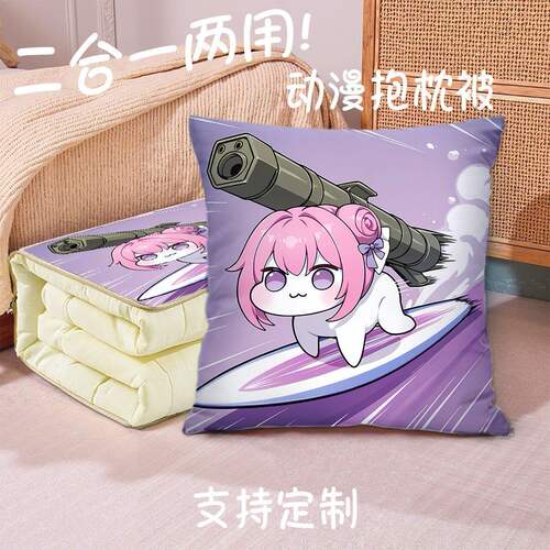 桃乐丝dor抱枕被车载子两