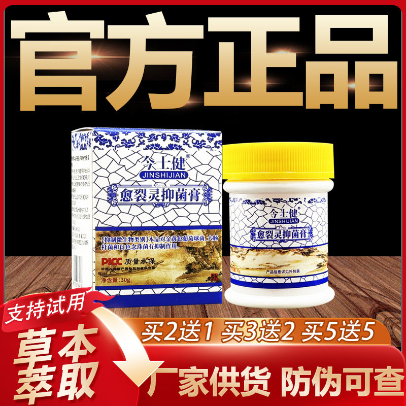 【官方正品】今士健愈裂灵原药健百瑞蜂蜡修护膏手足干燥粗糙30g