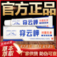 冰浪穿云岬草本乳膏原穿山甲皮肤外用软膏15g 官方正品
