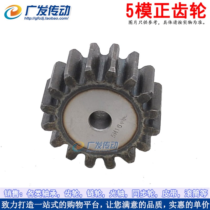 正齿轮 模数5M 直齿轮5M57齿 5M58齿 5M59齿 5M60齿