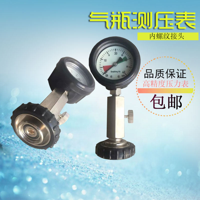 极速气瓶测压表 测压装置 空气呼吸器压力表0-40mpa 亚光高压表外