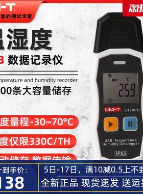 。UT30A UT330B UT330C UT3330T多功能智能USB数据记录仪