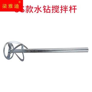 水钻机通用搅拌杆搅拌器头子加厚螺纹钢加长延长杆拌灰搅腻子