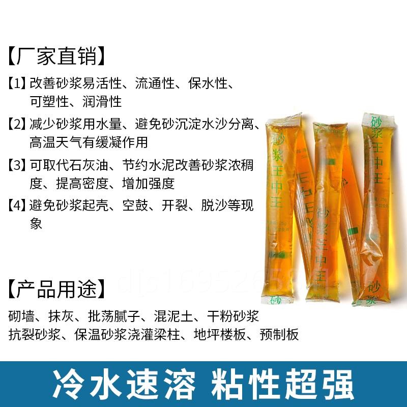 。水泥宝砂浆宝王中王添加剂建筑用砂浆精液体抗裂石灰沙浆王袋装