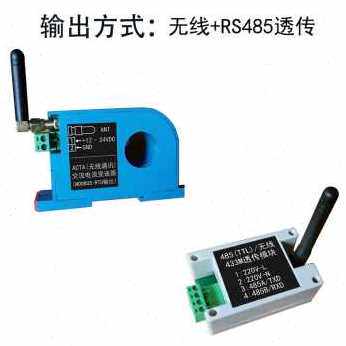 好货厂促爆品0孔带无线穿42AAM电流互感器B传RS485ii20交流电变送