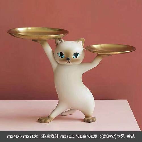 极速妖娆猫玄关摆件简约客厅款网红款零食糖果盘收纳进门锁匙收纳