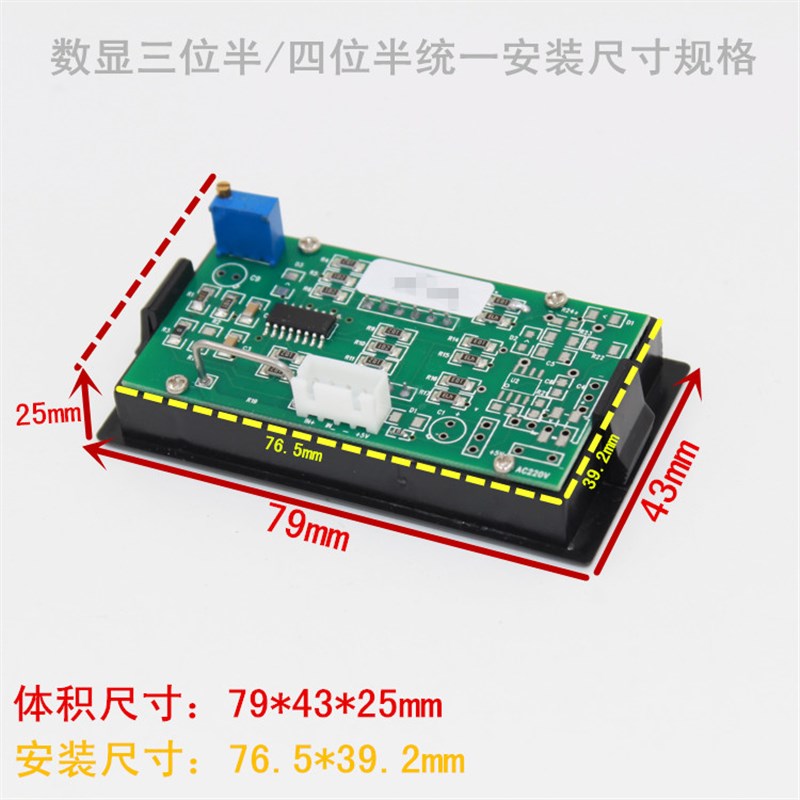 三位半数显 DC直流电压表头 2v 20V  50V  200V 300V 交流电压表