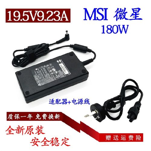 微星台达ADP-180MB K电源适配器机械师F117-FP D3 F6C B6充电器线