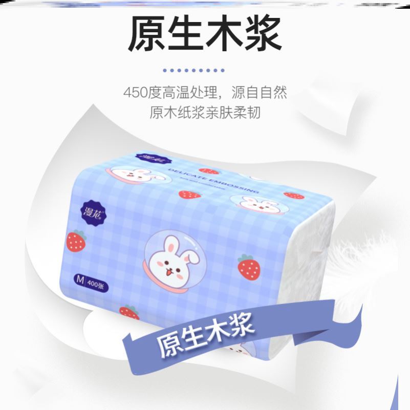 实惠装抽取式卫生纸400张大包纸巾整箱家用面巾抽取式卫生纸卡通