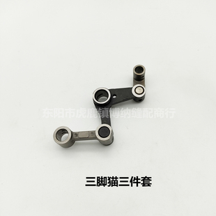 小压脚提升连杆 新品 压脚升降连杆 标准TW3 升降 341三角猫三脚猫