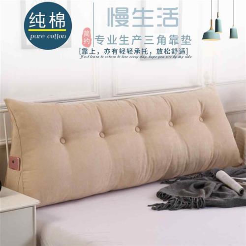 简约床头三角靠 沙发大靠背榻榻米软包 双人床上靠枕可拆洗床靠
