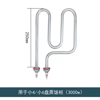 新品双U型不锈钢蒸饭车蒸饭机加热管 水箱电热管220V380V 3KW 4KW