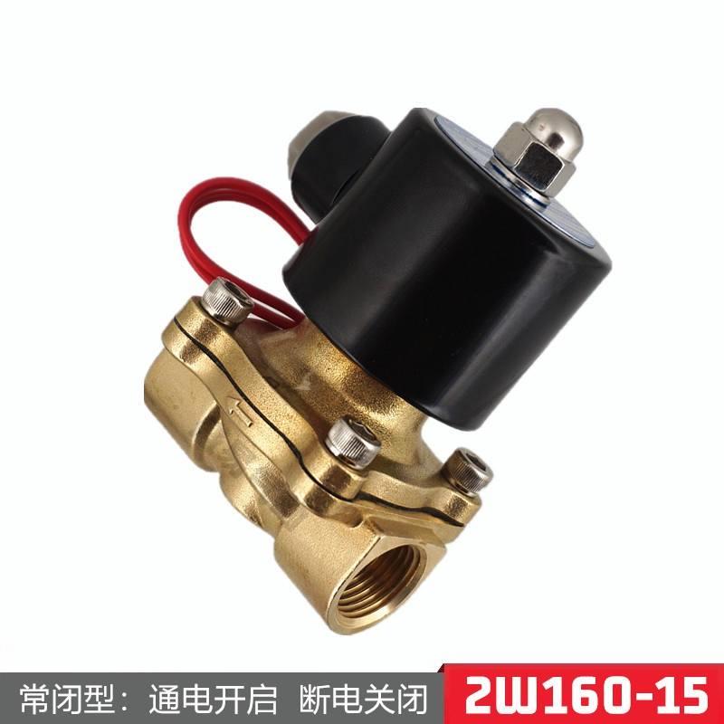 厂促高档16015常闭铜电磁阀水阀气阀14分电磁J控B制阀 DN5 开关品