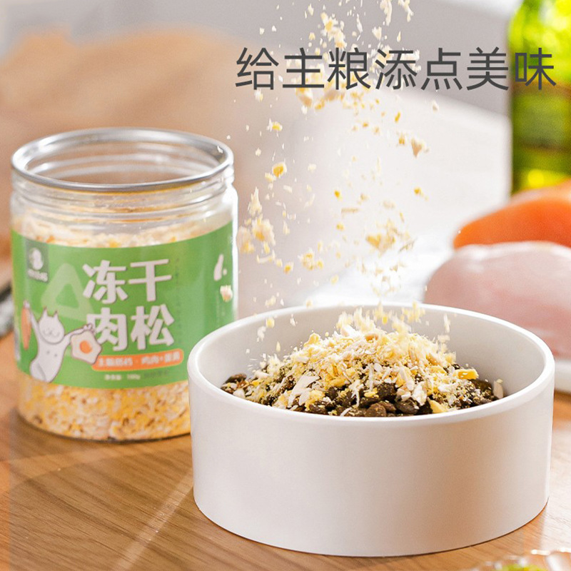 冻干碎猫零食肉松鸡肉蛋黄粉幼成猫粮伴侣拌饭主食副食品宠物狗狗
