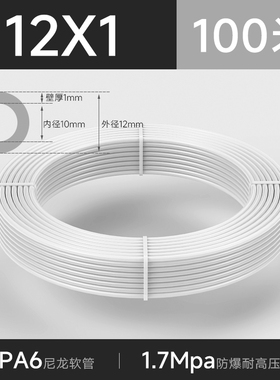 厂家山耐斯pu气管软管空压机气泵高压管透明防爆6mm8mm4mm10mm12m