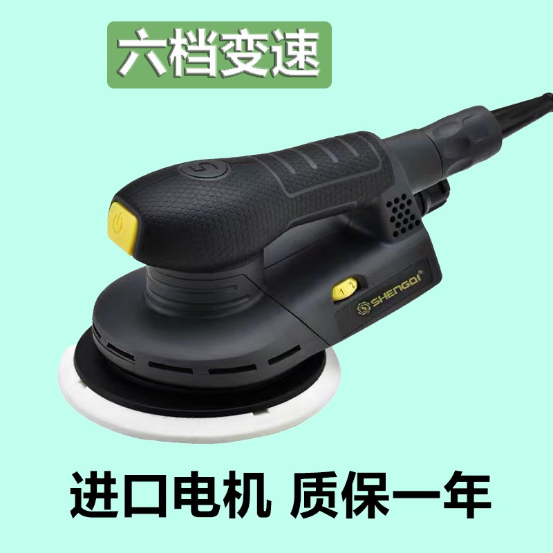 6寸17孔电动无刷研磨机5号磨机汽车喷漆批土磨灰机无尘砂纸研磨机
