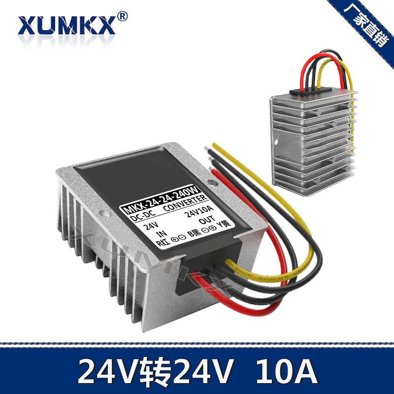 24V稳压器 直流24V转24V转换器 24V变24V自动升降压电源车载模块