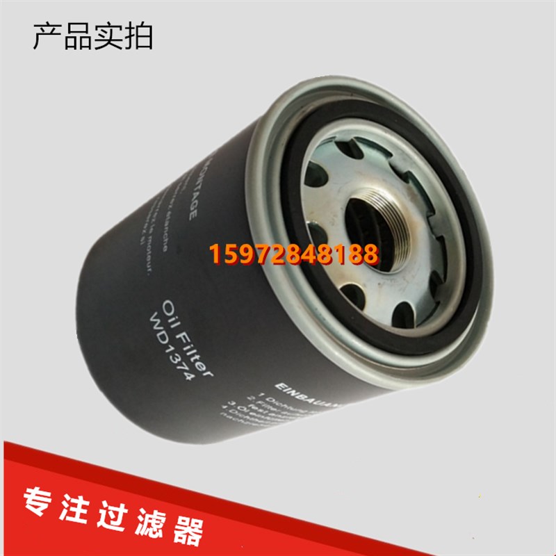 飞和螺杆机FHOGD-55/75A三滤保养配件机油过滤器WD1374油滤芯油格