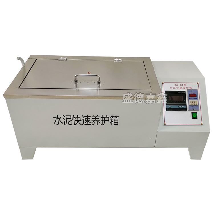 。水泥快速养护箱 混凝土加速养护箱水泥养护箱SY-84快速标准养护