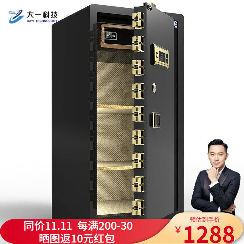 大一保险柜45/60/80办公家用小型指纹密码保险箱1/1 2/1 5米单/