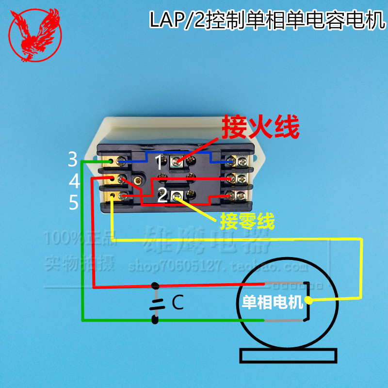 LAP-15/2大号 顺逆停开关 倒顺和面机开关 倒顺按钮 扣押开关220V