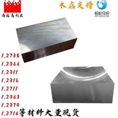 新新品葛利兹塑胶模具钢12312材质模具F钢材圆M钢板材零W切X切割