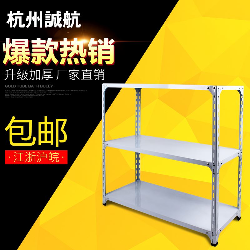 。3层阳台角落架角钢货架展示架货架家用收纳架杂物架铁架花架包