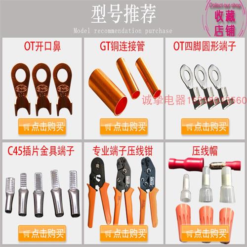 新款空开终端插片C4516-15紫铜50m0只冷压接线端子片形小黑夹线耳