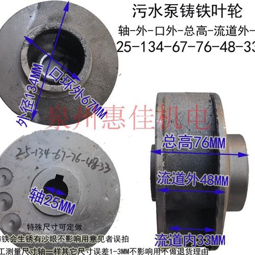 无堵塞泥桨泵铁叶轮全扬程叶片排污泵配件WQ5.5/7.5/11KW轴25水叶