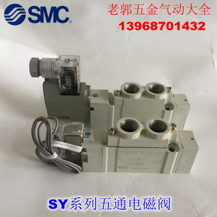 电磁阀 SY7120-4H 4HZ 4HD 4HO 4HZD 4HZE-02 C8 C10-F1 F2