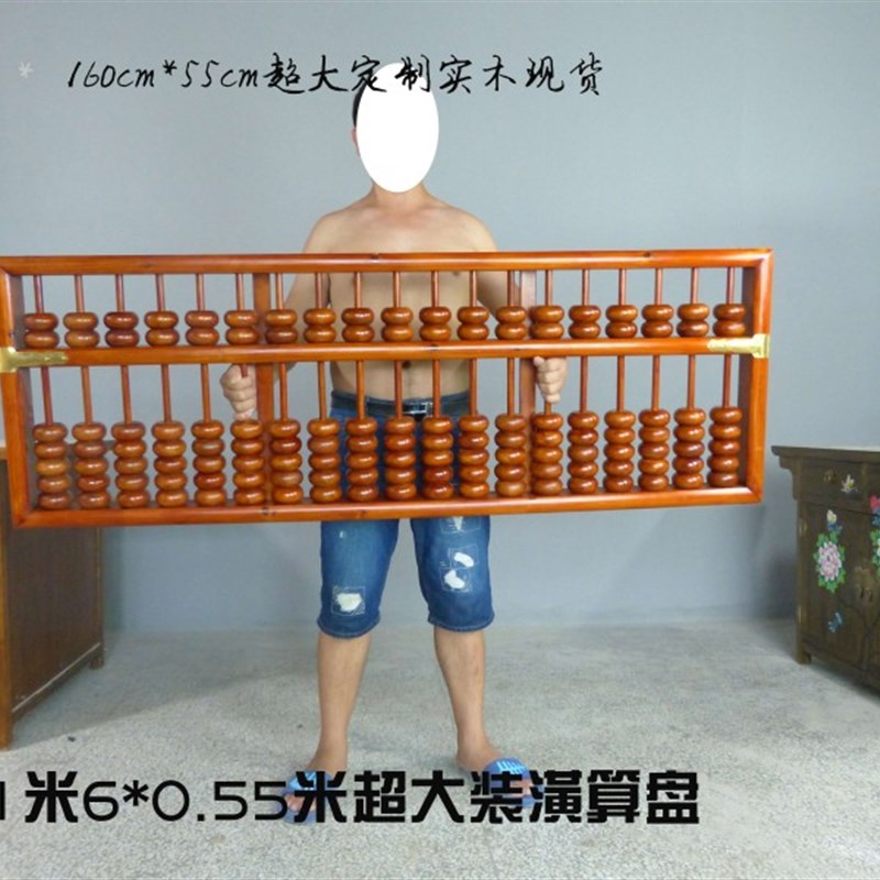 极速新款160cm超大实木定制算盘 老式红木色吧台装修装潢个性算盘