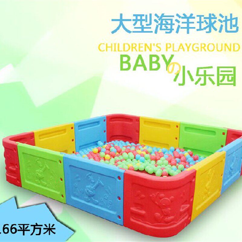 极速幼儿园玩耍儿童游乐场加厚大型海洋球池宝宝方形围栏圆形塑料