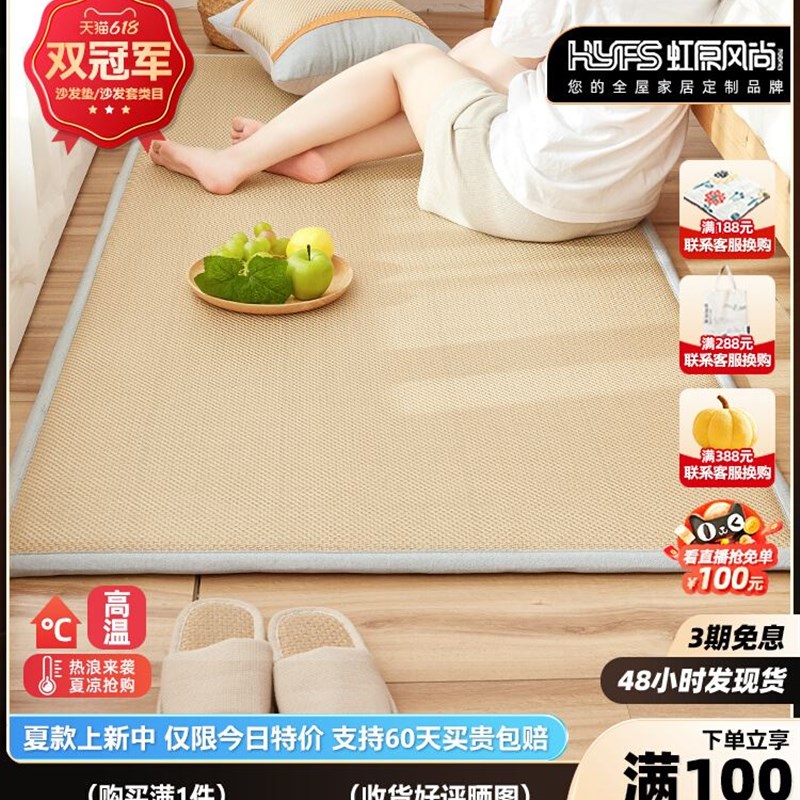 夏天艾草床边毯客厅茶几毯简约现代防滑卧室地垫床边榻榻米凉席垫