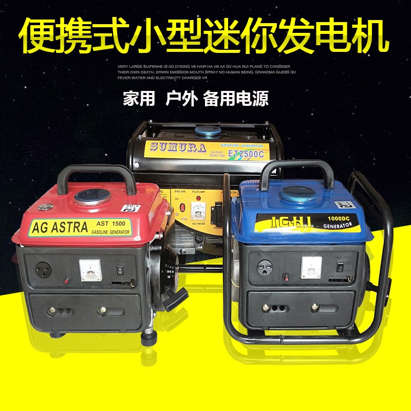 极速手提便携式汽油发电机家用单相220v小型迷你户外电瓶车充电发